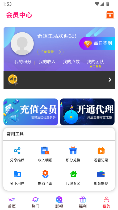 奇趣影视