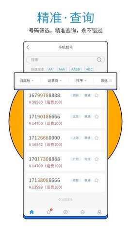 号令天下
