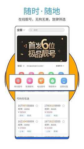 号令天下