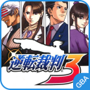 逆转裁判3中文版