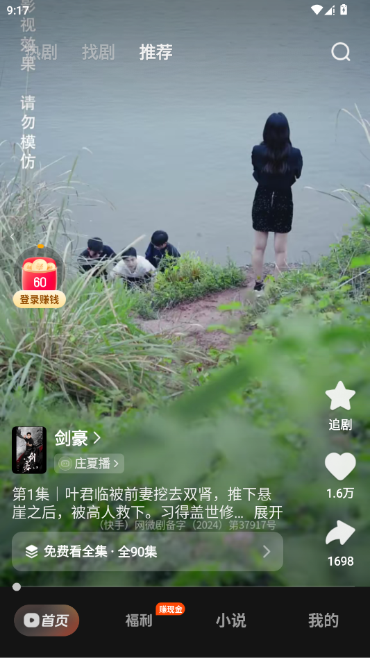 喜番短剧