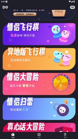 情侣飞行棋电子版官方下载2025最新版(dofm)