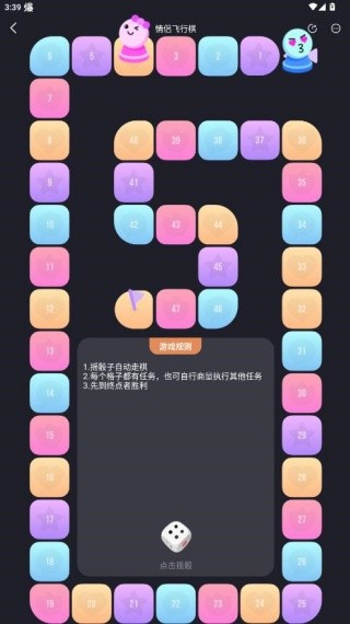 情侣飞行棋电子版官方下载2025最新版(dofm)