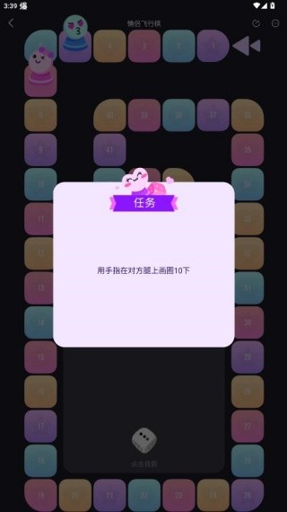 情侣飞行棋电子版官方下载2025最新版(dofm)