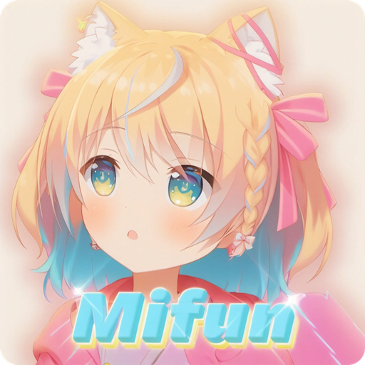 MIFUN免费版