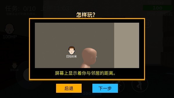 谁是你爸爸手机版