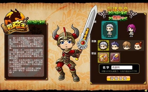 冒险王之精灵物语变态版