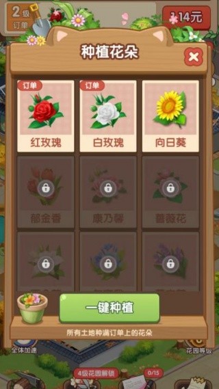 幸福花开红包版