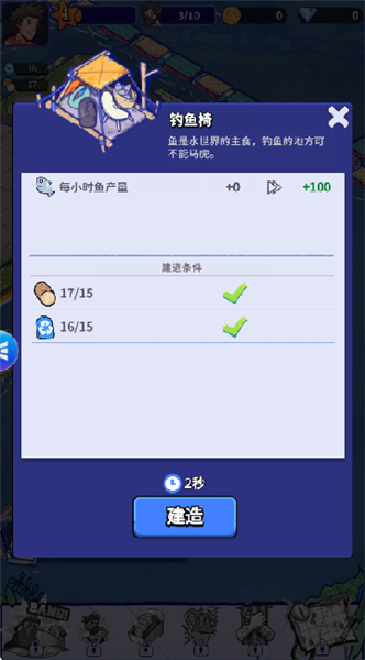 疯狂水世界免费版