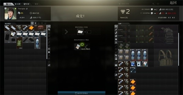 逃离塔科夫道具交易攻略图片2