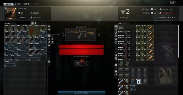 逃离塔科夫道具交易攻略图片5