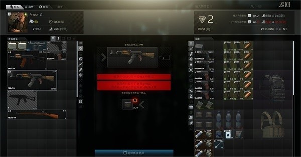 逃离塔科夫道具交易攻略图片4