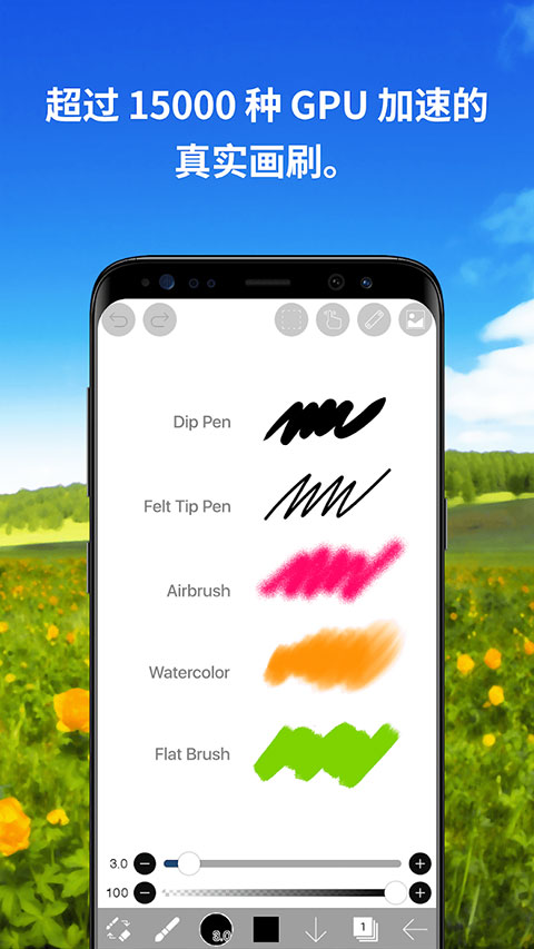 爱笔思画X最新版