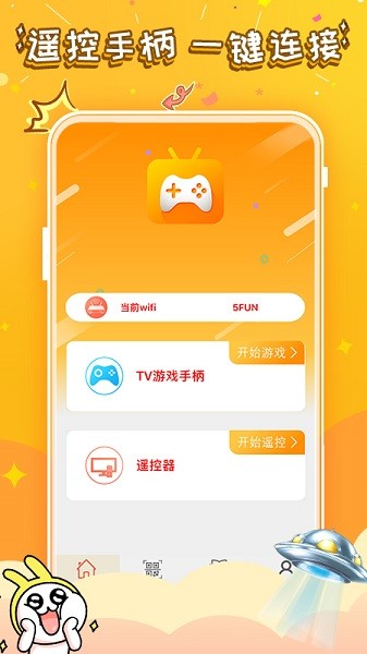 悟空游戏厅app