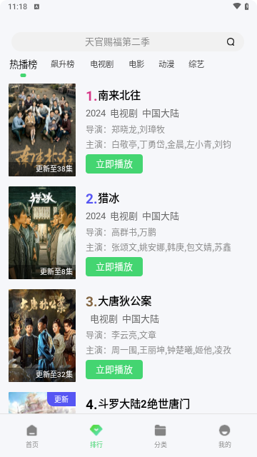 水牛影视免费版