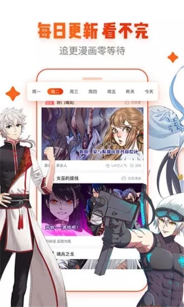 漫画岛最新版