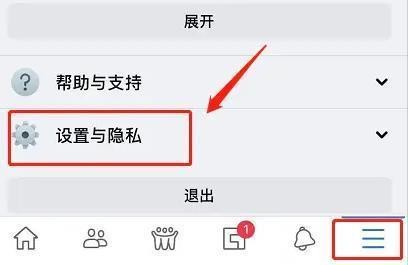 Facebook国际版