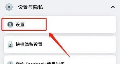 Facebook国际版