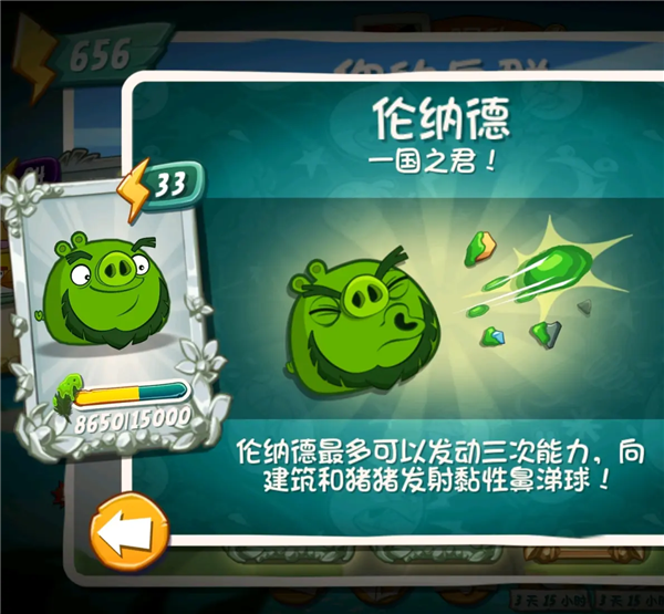 愤怒的小鸟2正版