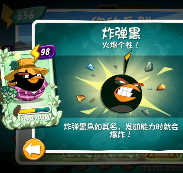 愤怒的小鸟2正版