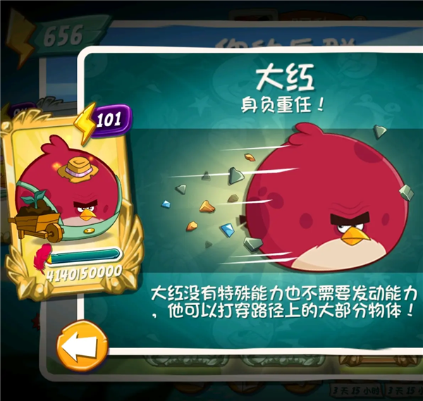 愤怒的小鸟2正版