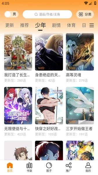 酷漫熊app