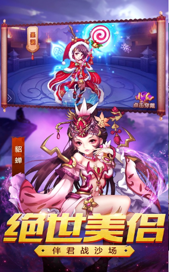 挂机名将录安卓版