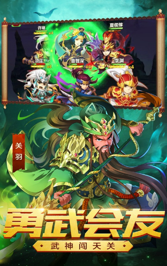 挂机名将录安卓版