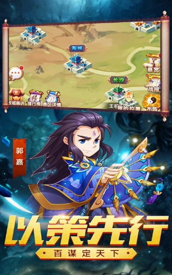 挂机名将录安卓版