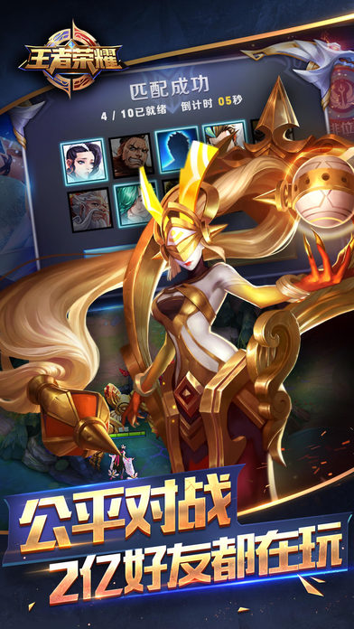 王者荣耀怀旧服