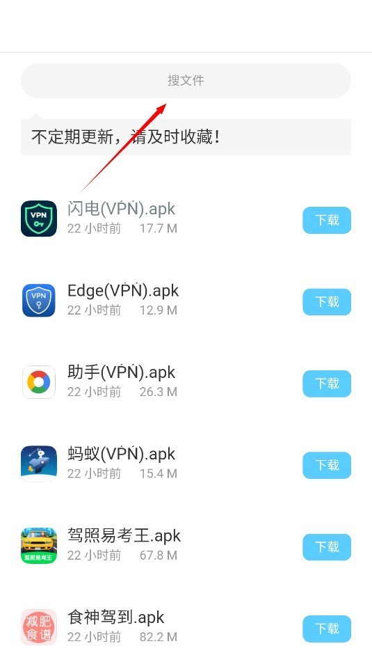小浣熊软件库app