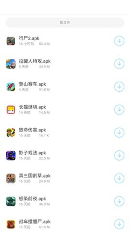 小浣熊软件库app