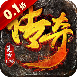 梦幻传奇复古打金0.1折版