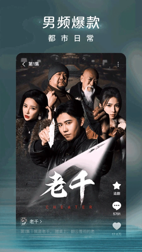 红果短剧App