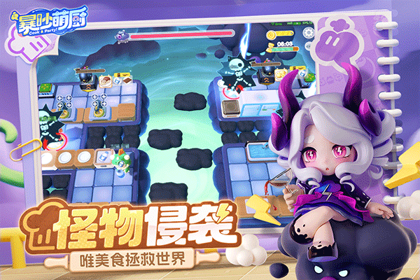 暴吵萌厨安卓版