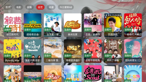 茶杯狐TV版