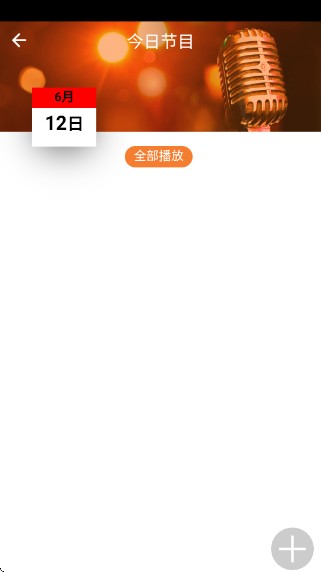 良友电台app下载