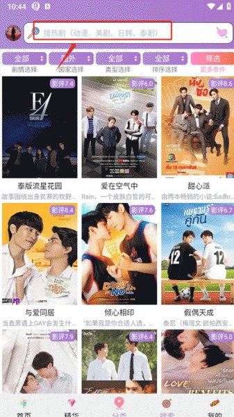 泰剧TV app