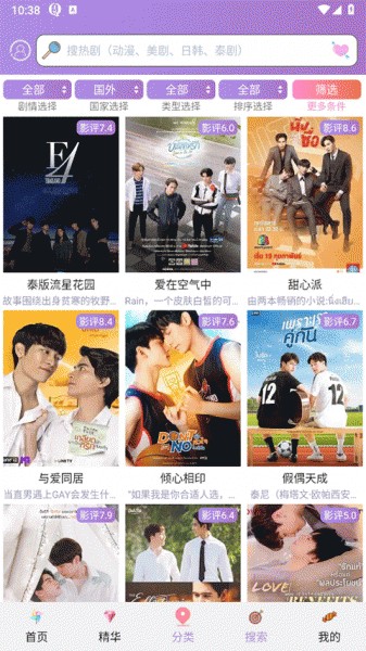 泰剧TV app