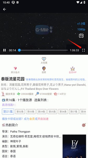 泰剧TV app
