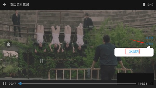 泰剧TV app
