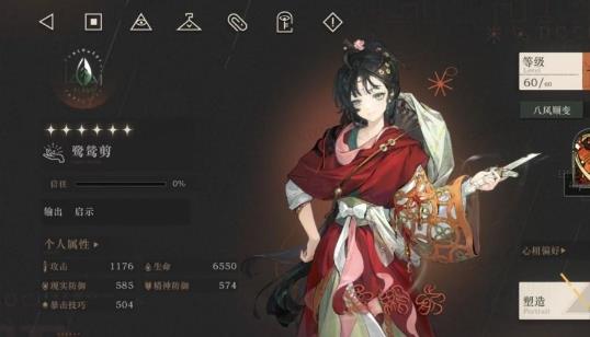 重返未来1999鹭鸶剪角色培养攻略