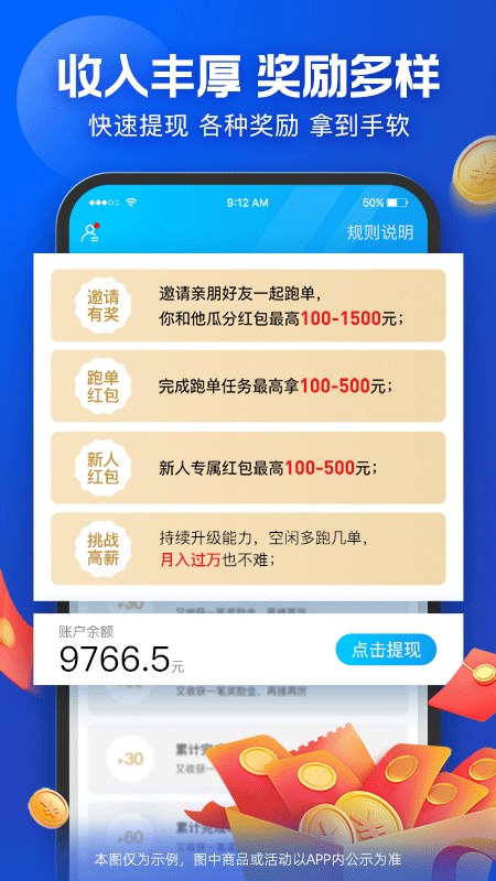 饿了么app