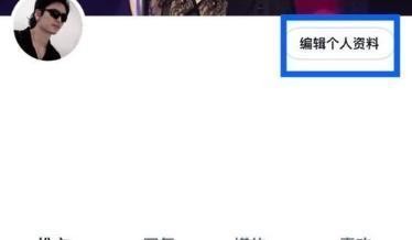 Twitter官方版更改地区位置