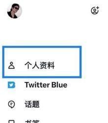 Twitter官方版更改地区位置