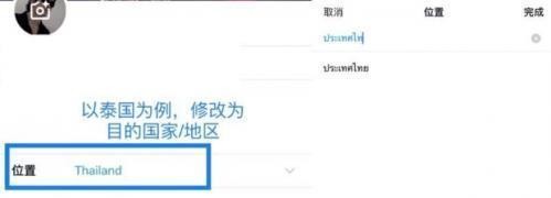 Twitter官方版更改地区位置