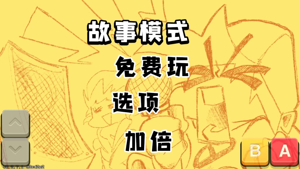 黑色星期五之夜