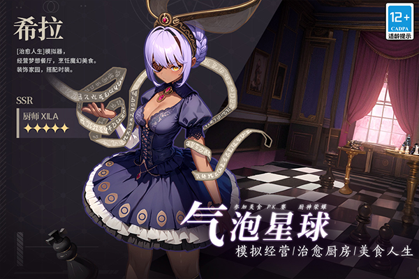 气泡星球最新版