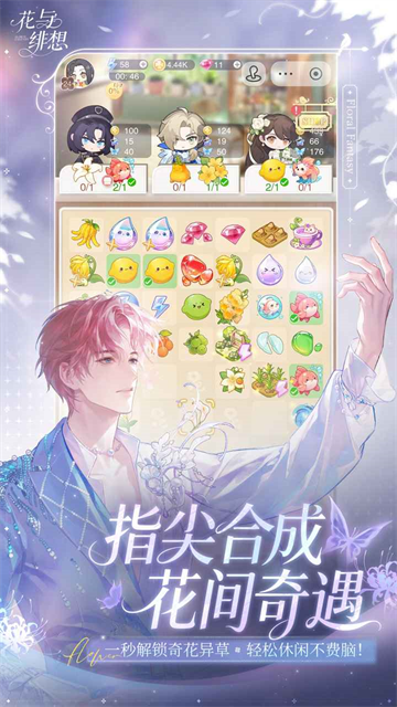 花与绯想最新版