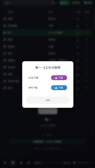 米兔音乐app